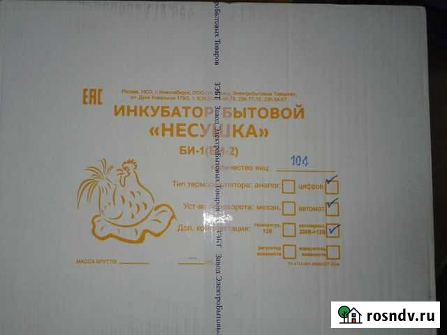 Инкубатор Несушка Астрахань - изображение 1