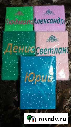 Именные полотенца Стерлитамак - изображение 1