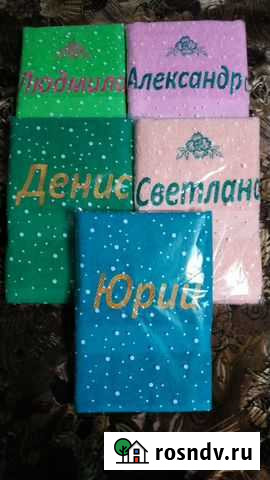Именные полотенца Стерлитамак - изображение 1