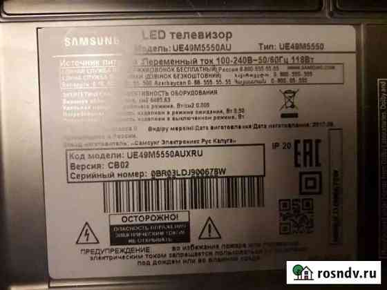 Samsung UE49M5550 Пенза