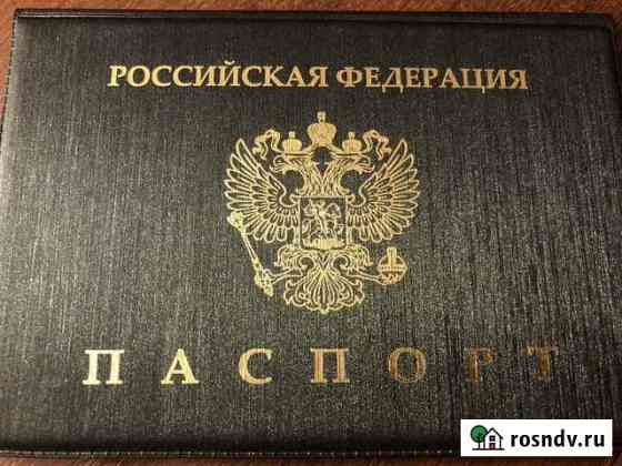 Обложка на паспорт Ухта