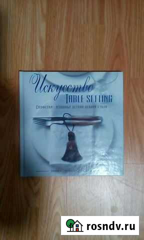 Искусство сложения салфеток Североморск - изображение 1