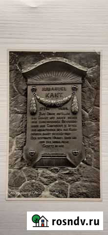 Открытка, Кёнигсберг Калининград - изображение 1