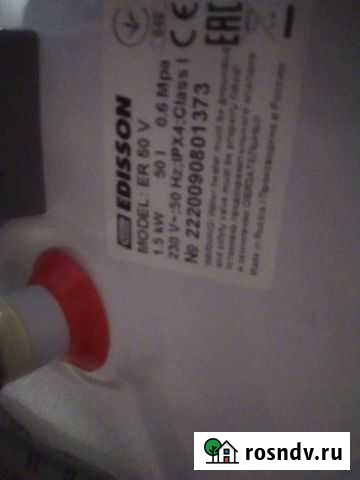 Водонагреватель накопительный бу Волгоград - изображение 1