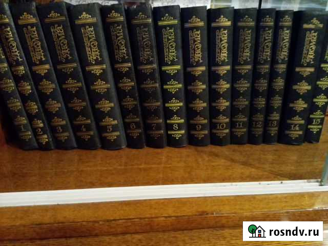 Александр Дюма 15 томов Кашира - изображение 1