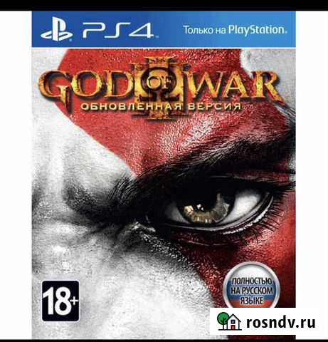 God of War ps4 Благовещенск - изображение 1