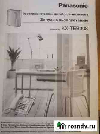 Мини атс Екатеринбург