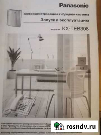 Мини атс Екатеринбург - изображение 1