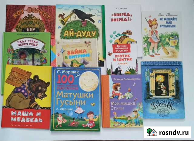 Книги для малышей и постарше Северск - изображение 1
