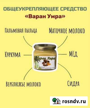 Варан умра Махачкала - изображение 1
