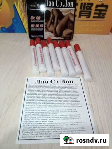 Лаос Йошкар-Ола - изображение 1