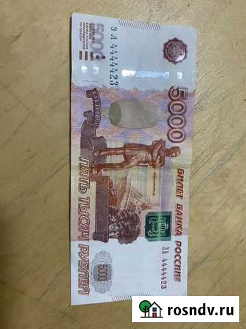 Купюра красивый номер Мурманск - изображение 1