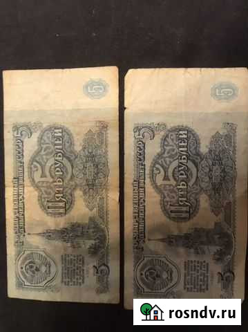 Банкнота СССР 5 рублей 1961г Кемерово - изображение 1
