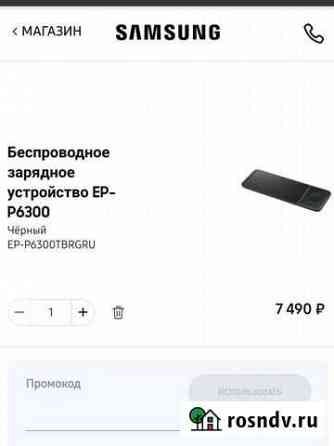 Зарядное устройство Нижневартовск