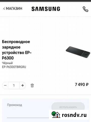 Зарядное устройство Нижневартовск - изображение 1