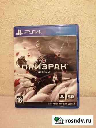 Игры для приставок ps4 Калач-на-Дону