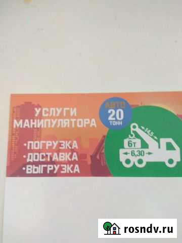Манипулятор Приозерск - изображение 1