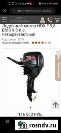 Hdx9.8 4такный Котельнич