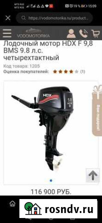Hdx9.8 4такный Котельнич - изображение 1