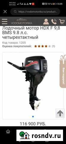 Hdx9.8 4такный Котельнич - изображение 1