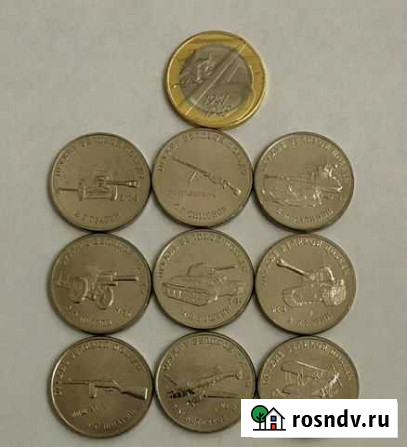25 рублей оружие победы 1, 2 и 3 выпуск комплект Воронеж - изображение 1