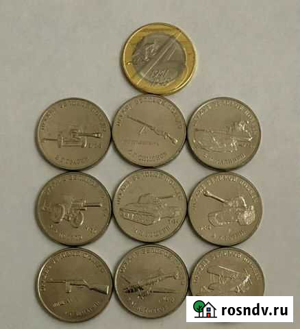 25 рублей оружие победы 1, 2 и 3 выпуск комплект Воронеж - изображение 1