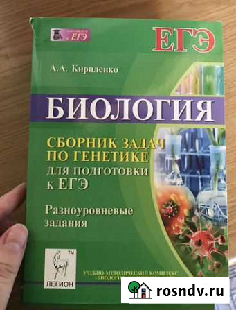 Учебники для егэ Махачкала - изображение 1
