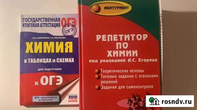 Учебники Мурманск - изображение 1