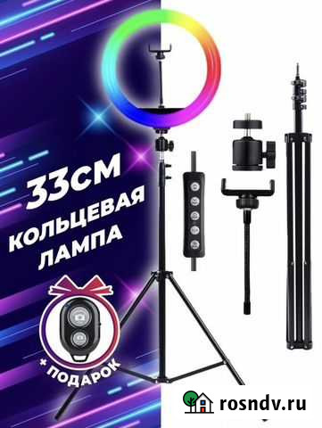 Цветная кольцевая лампа 33 см + штатив 210 см Калининград - изображение 1