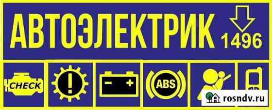 Выездной автосервис Щекино