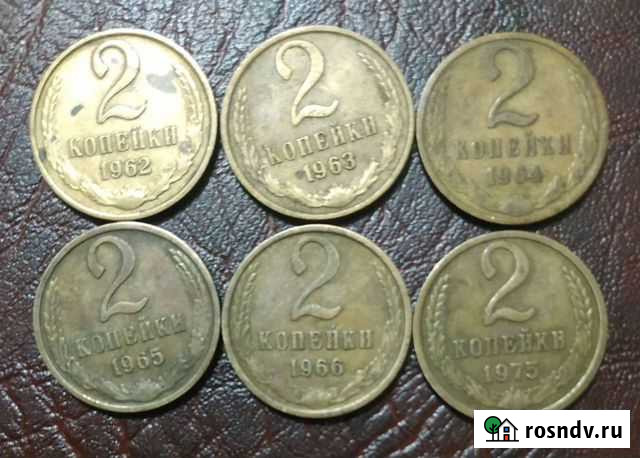 2 копейки 1964 года СССР Ишимбай - изображение 1