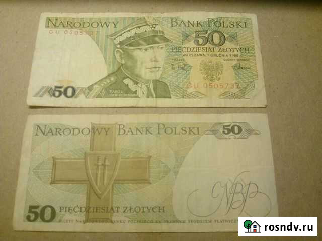 Банкноты Севастополь - изображение 1