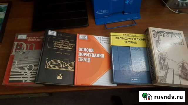 Книги по экономическим дисциплинам Симферополь - изображение 1