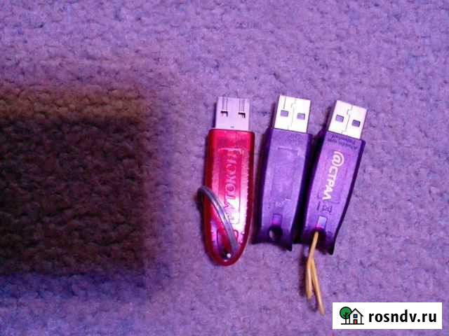 Рутокен эцп 2 0 Троицк - изображение 1