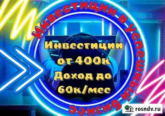 Пассивный доход. Инвестиции Оренбург