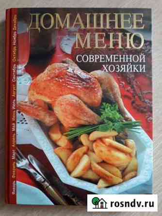 Большая Книга Рецептов Новокубанск