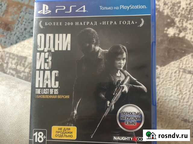 Одни из нас ps4 Белгород - изображение 1