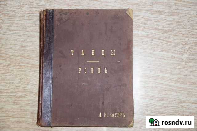 Антикварная книга Калуга - изображение 1