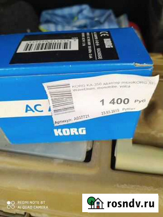Адаптер korg Нижний Новгород - изображение 1
