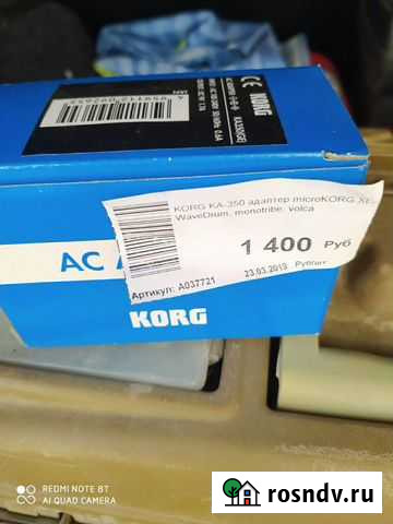 Адаптер korg Нижний Новгород - изображение 1