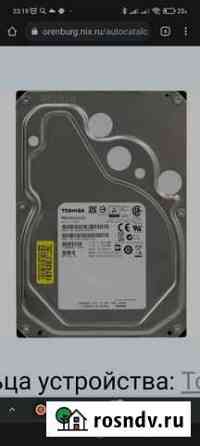 Жесткий диск Toshiba MG 2 Тб MG04ACA200E 2 Тб SATA Оренбург