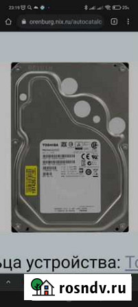 Жесткий диск Toshiba MG 2 Тб MG04ACA200E 2 Тб SATA Оренбург - изображение 1