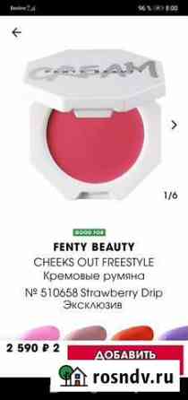 Fenty beauty румяна Мурманск
