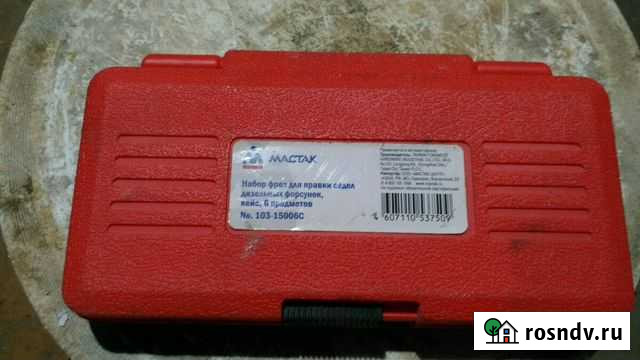 Набор фрез для правки седел форсунок в аренду Казань - изображение 1