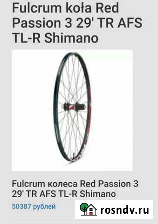 Колёса Red Passion 3 Вышний Волочек - изображение 1