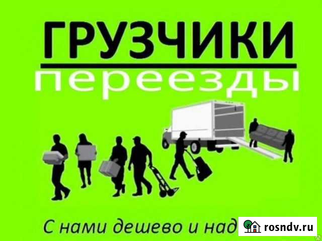 Грузоперевозки, грузчики, транспорт, разнорабочие Барнаул - изображение 1