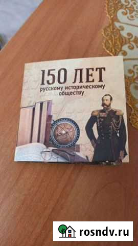 Альбом для монеты историческое общество Елец - изображение 1