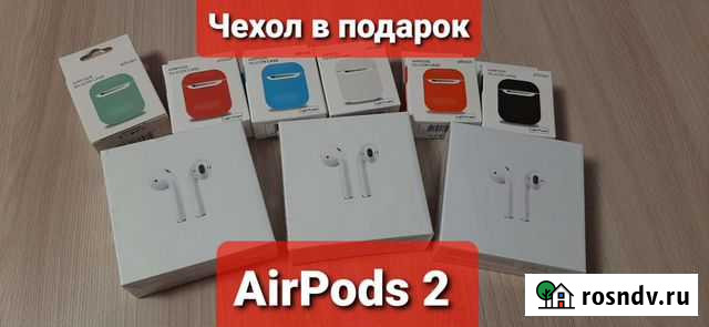 AirPods 2 Краснотурьинск - изображение 1