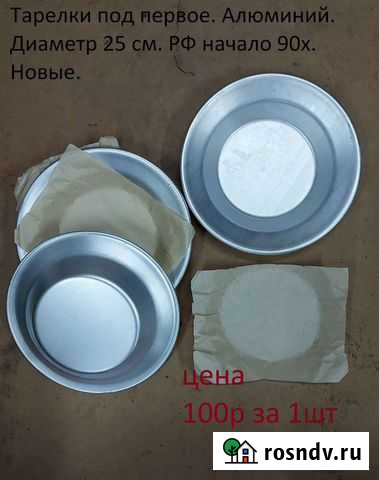 Посуда из алюминия Елизово - изображение 1