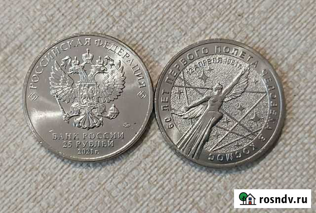 60 лет первого полёта простая Челябинск - изображение 1